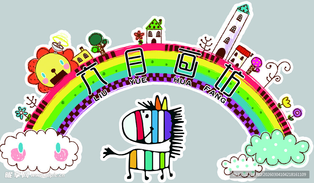 彩虹下的多彩卡通场景