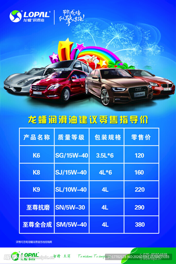 汽车赛事赛程安排表