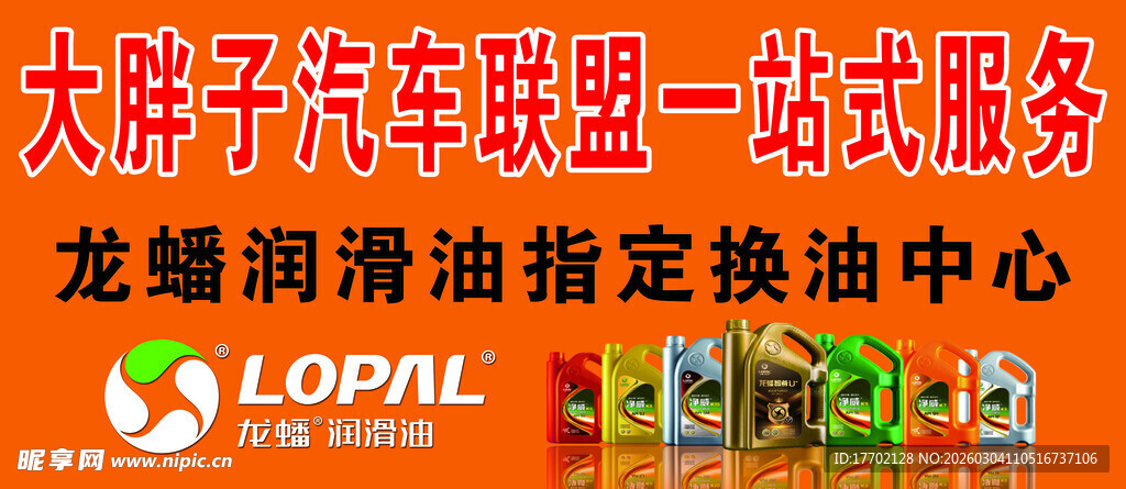 大胜汽车联盟一站式服务