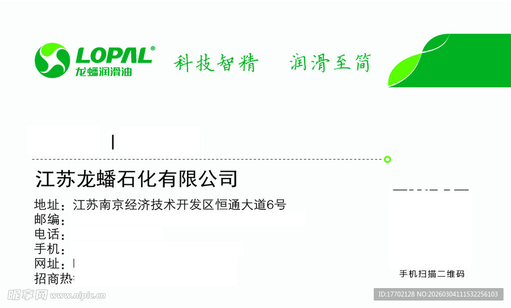 蓝绿风格企业名片展示