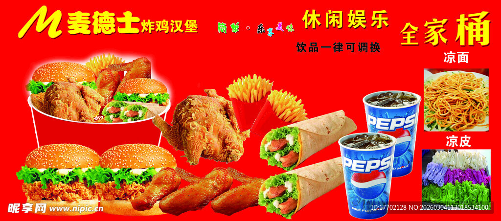 多样美味快餐食品展示