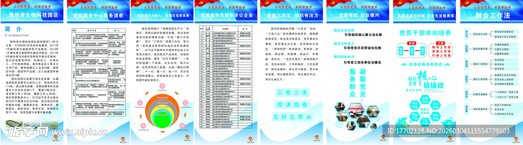 多样科技界面展示