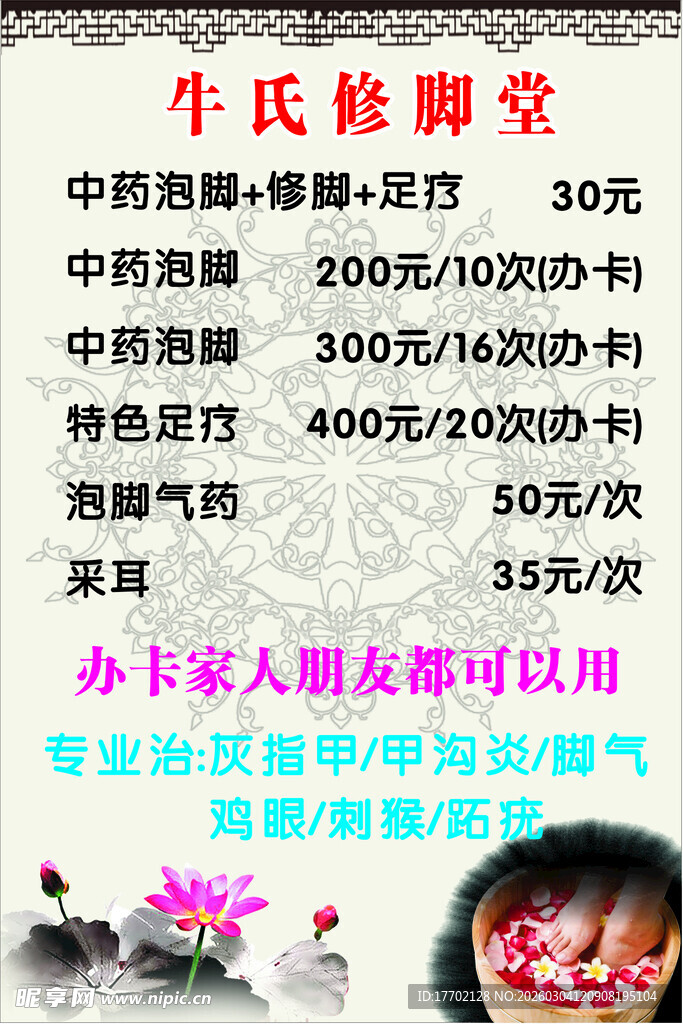 牛氏烩面堂菜品价格表