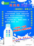 牛奶促销海报