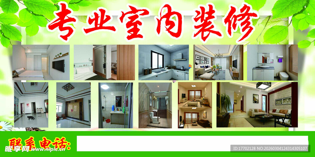 专业室内装修案例展示
