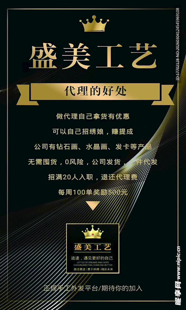 珍珠发卡手工活外发招募