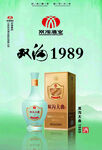双沟1989白酒产品展示