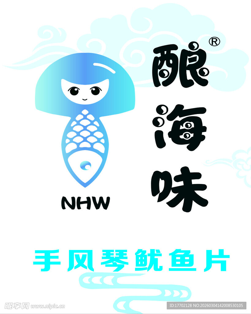 酿海味手风琴鱿鱼片包装