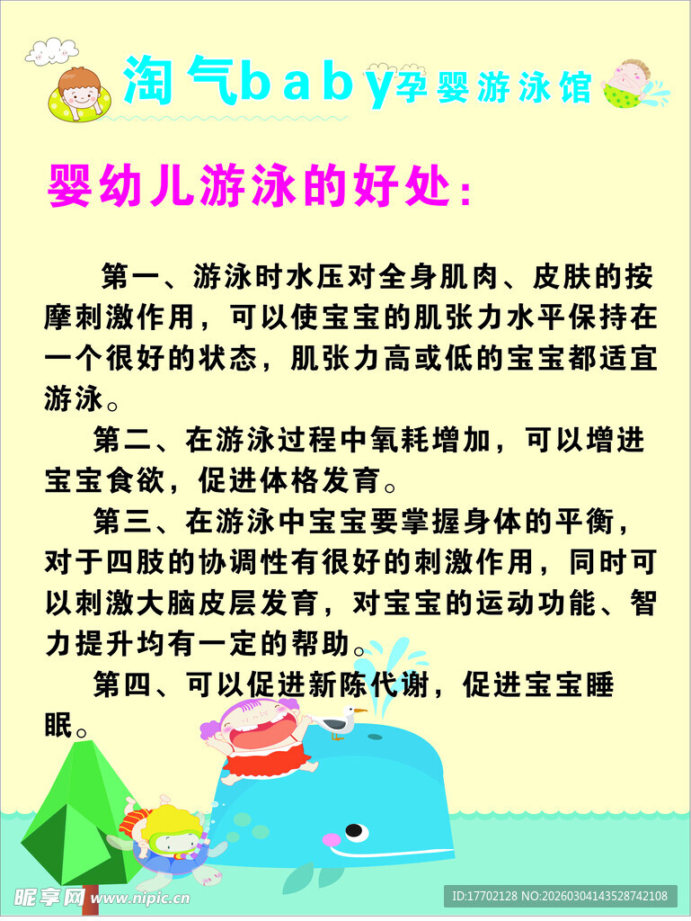 旅游 海报 风景 宣传 景点 