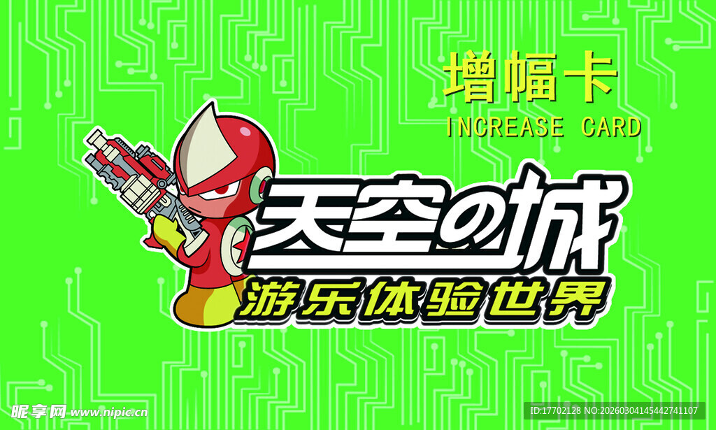 天空之城游戏宣传图