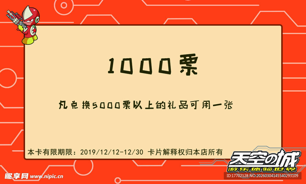 1000朵鲜花奖励荣誉证书