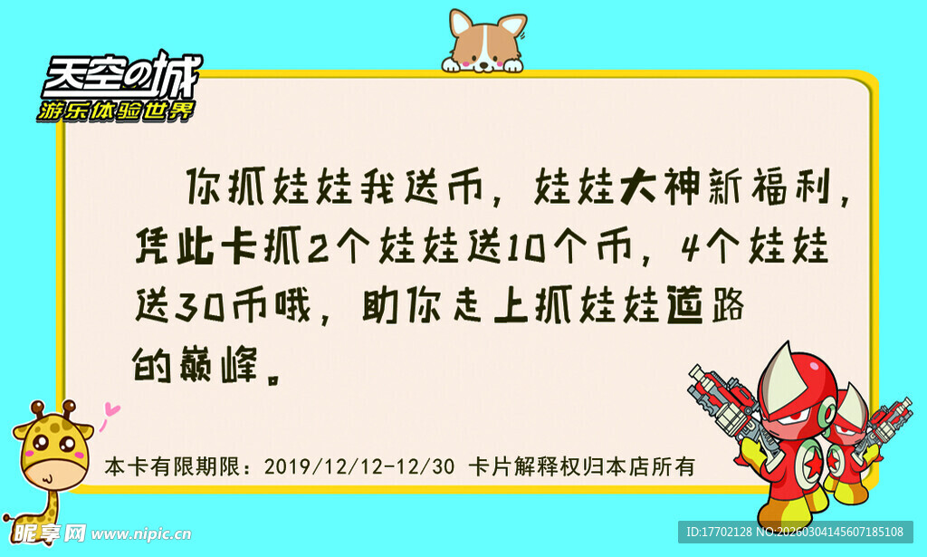 猫咪领养启事