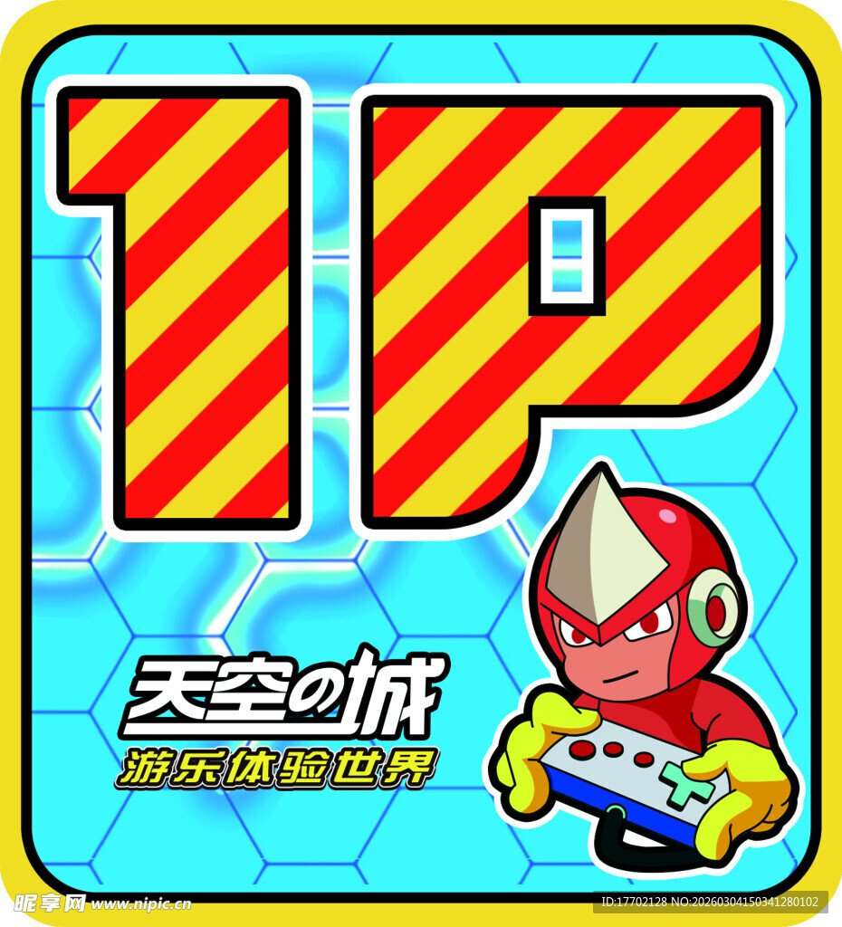 1P游戏角色 操控电玩世界