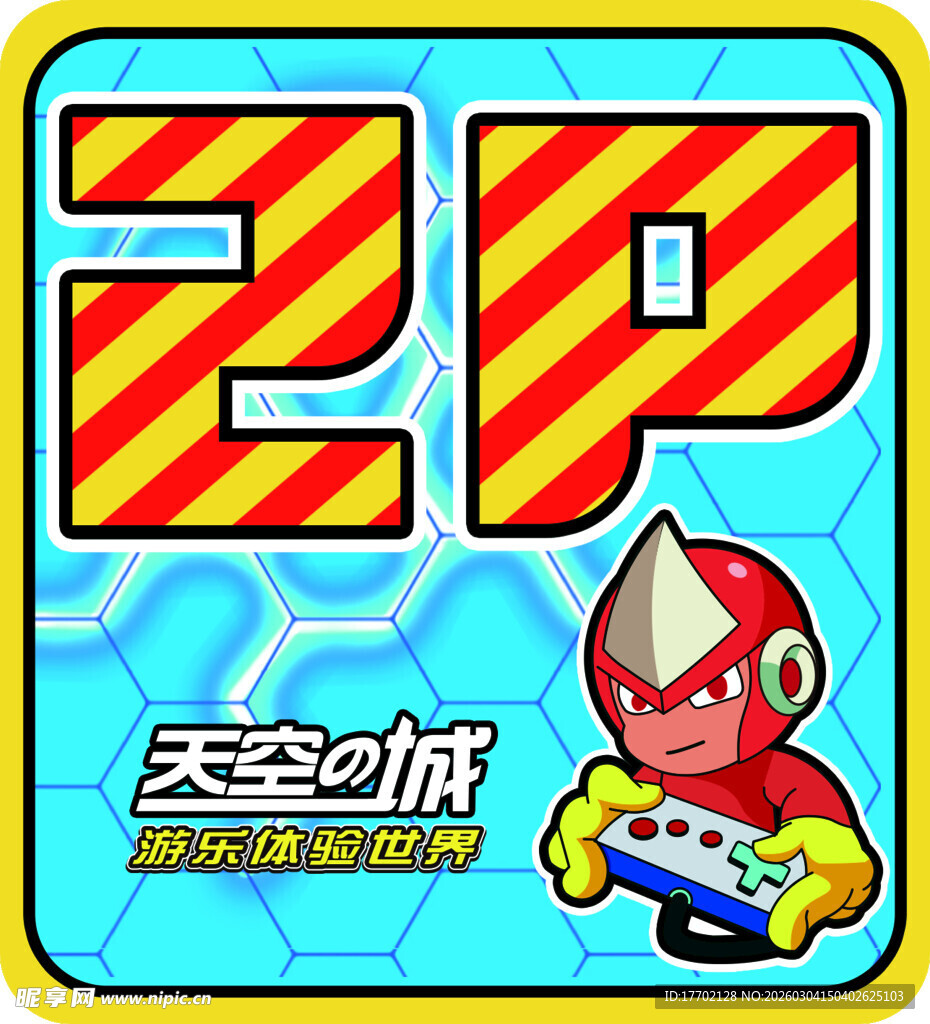 2P对战手游海报