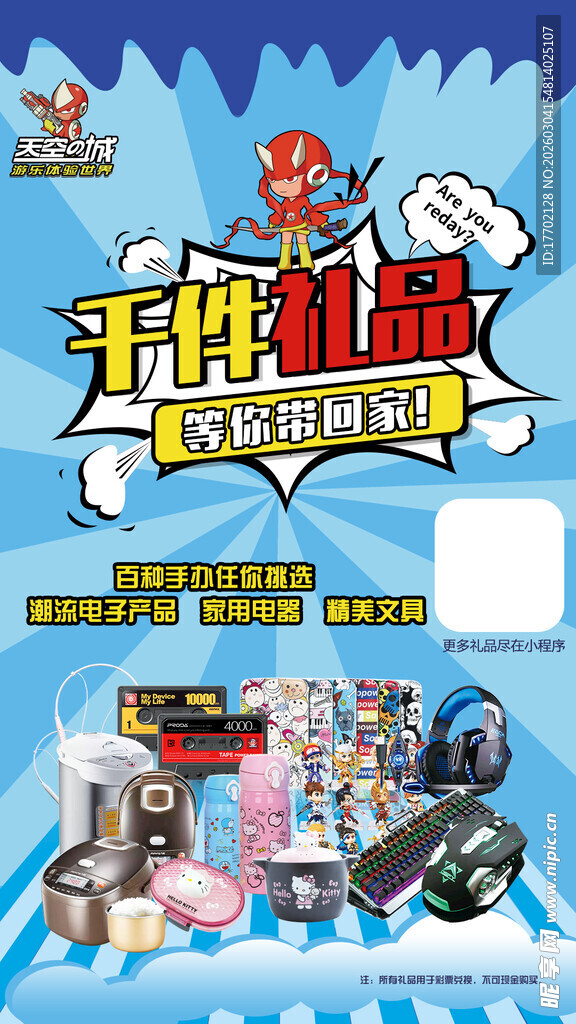 欢乐堆积的玩具派对场景