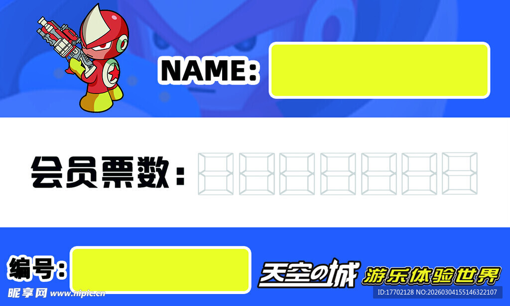 卡通风格会员点数展示界面