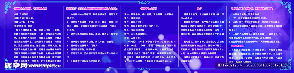 梦幻科技风数据界面场景