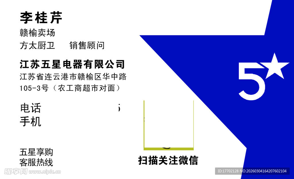让顾客满意的五星荣誉