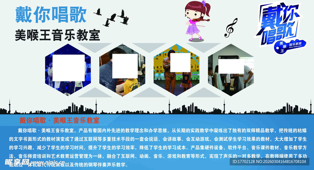 萌娃音乐教室欢乐瞬间