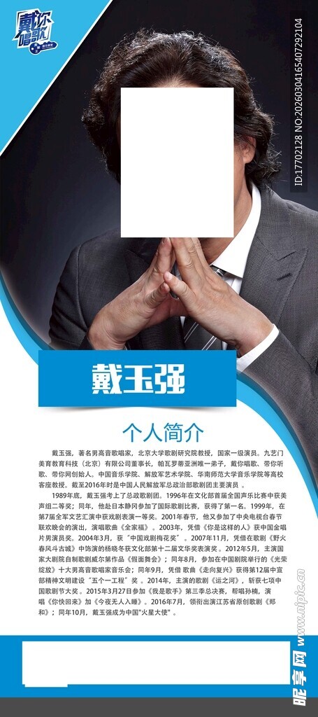 真实职场人物形象展示