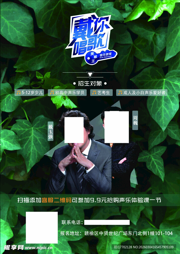 海报之双男主形象