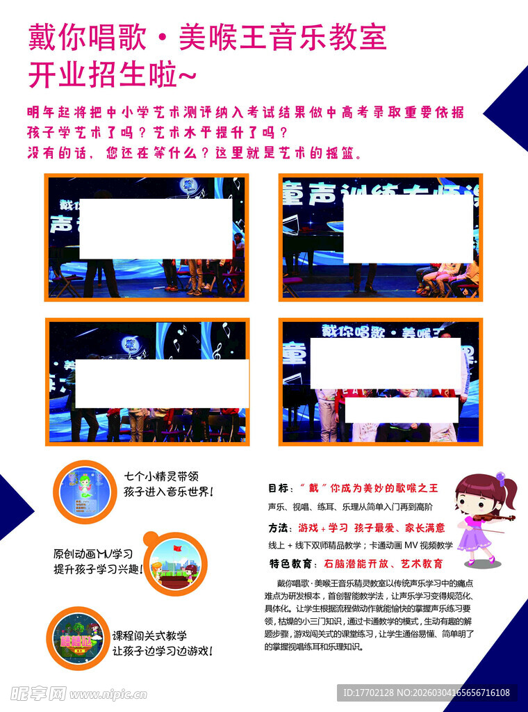 娱乐活动 明星互动精彩瞬间