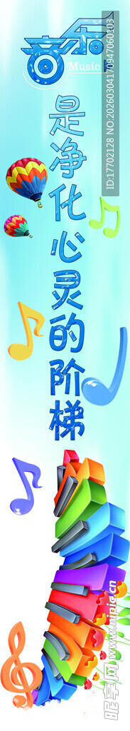 多彩卡通数字图案背景