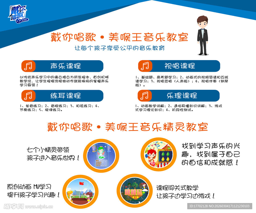 政务服务流程及优势展示