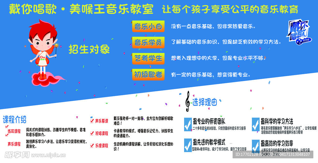 少儿编程课程优惠海报