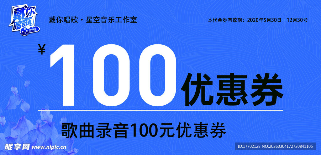 100元微信话费优惠券来袭