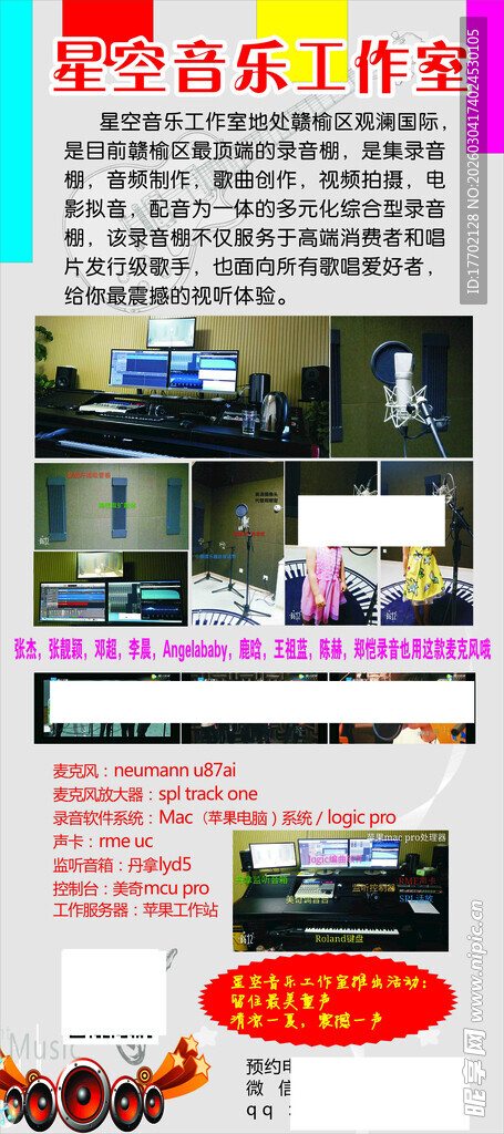 东方汽车促销活动宣传图