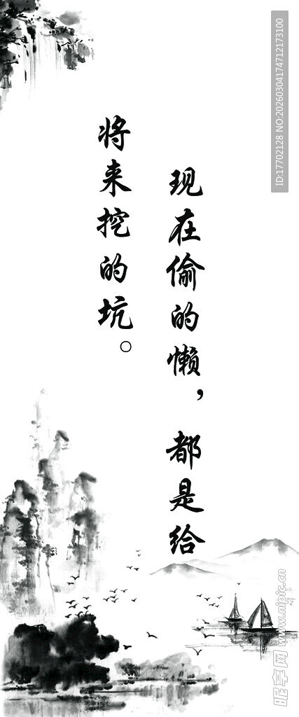 水墨古风山水意境图