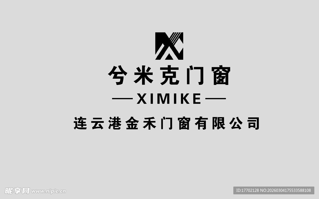 兮米克门窗公司标志