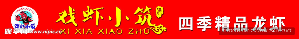 世界精品龙灯展