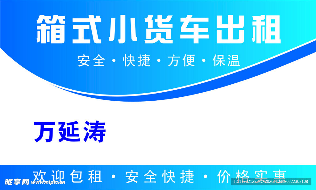 欧马可福康试车