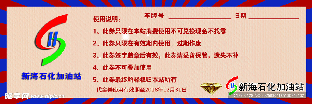 中国农业银行招聘启事