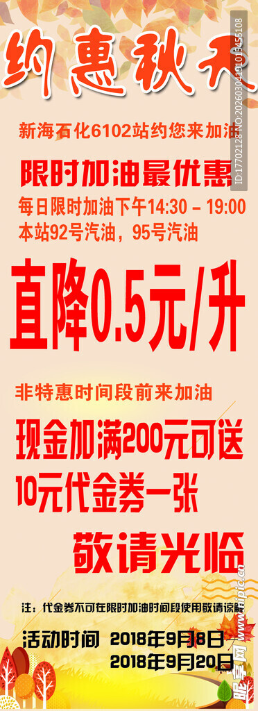 秋季促销 直降百元大放送