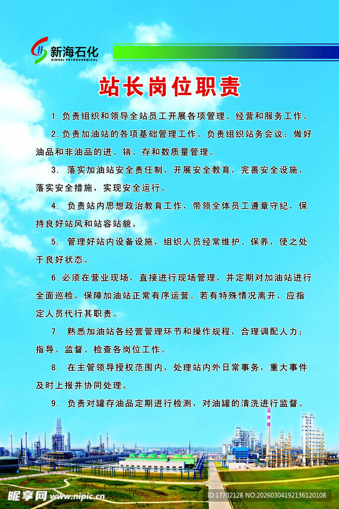 长沙网络安全宣传海报