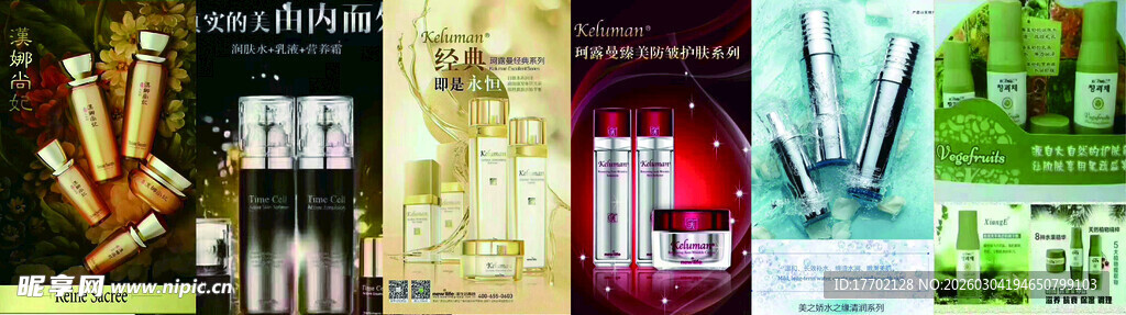 多样美妆产品展示