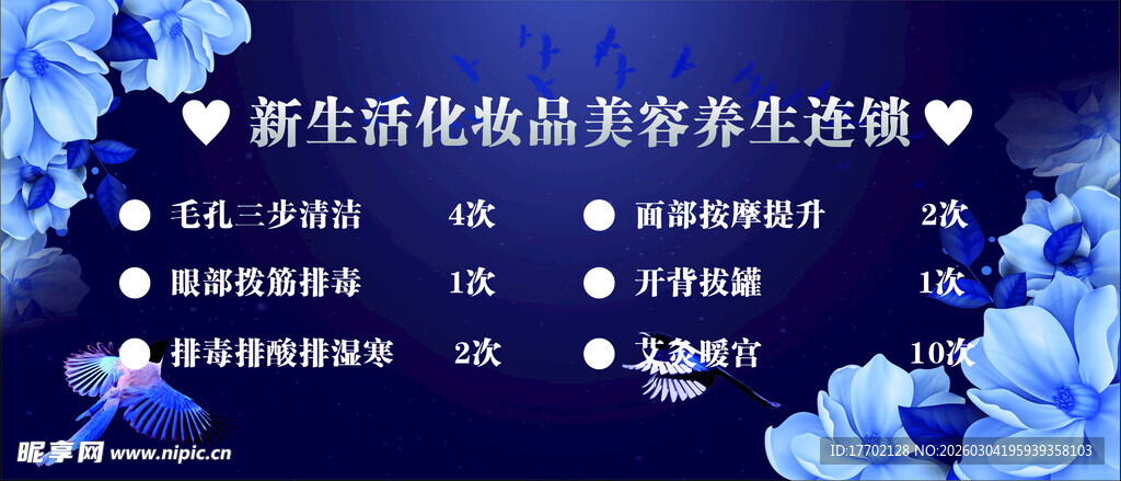 蓝调浪漫婚礼花艺设计