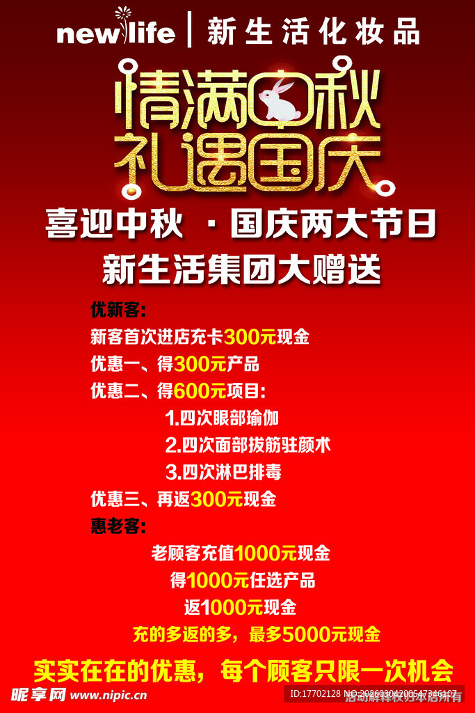 情满金秋校园双节大促