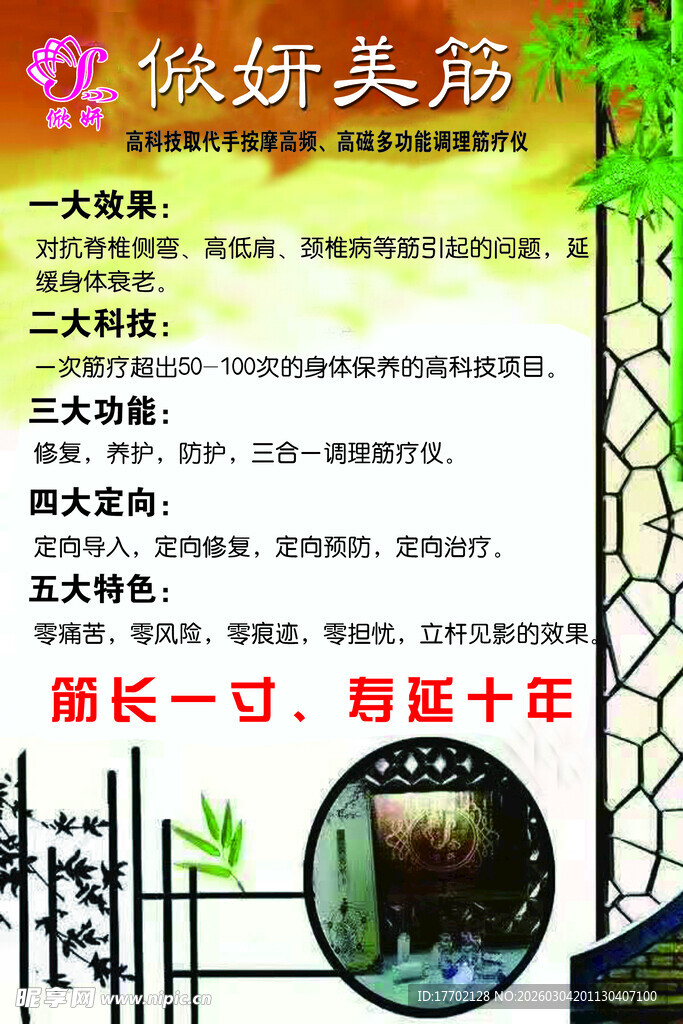 依妍美肤美容项目展示