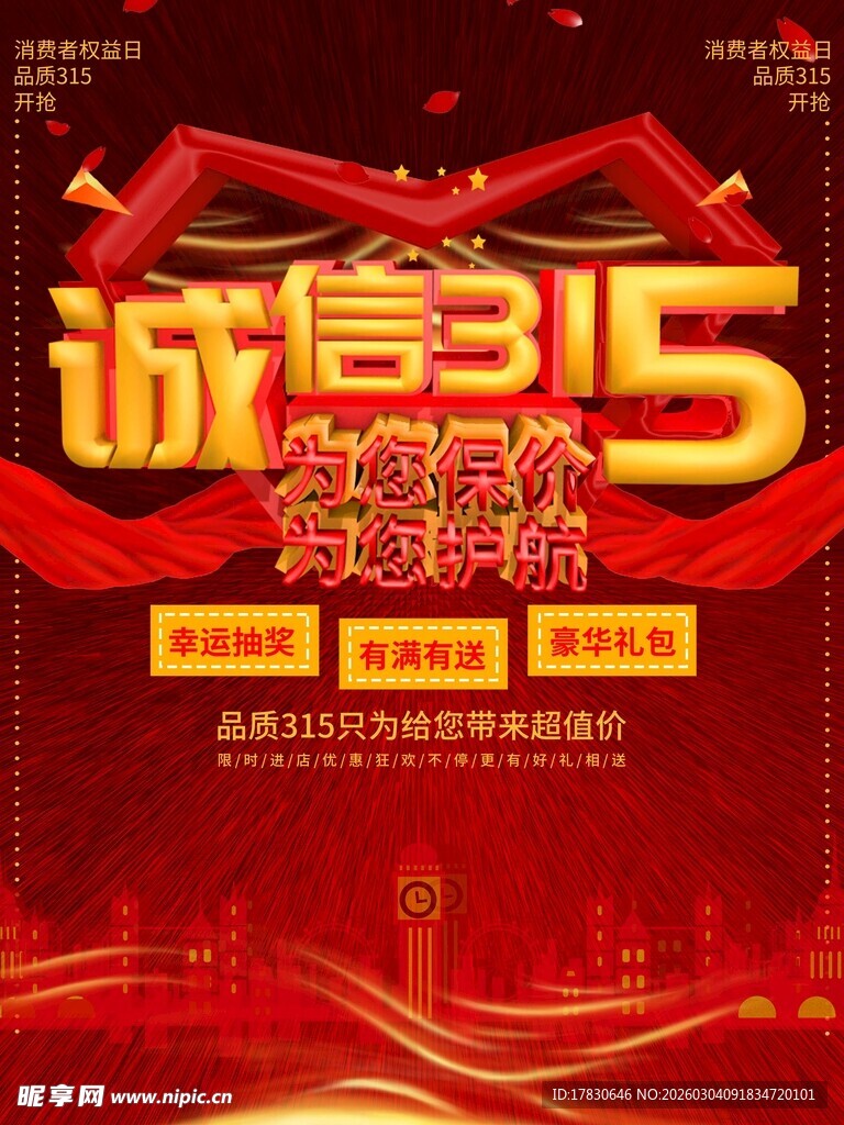 315海报