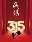 315海报