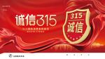 315海报