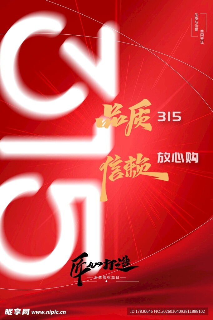 315海报
