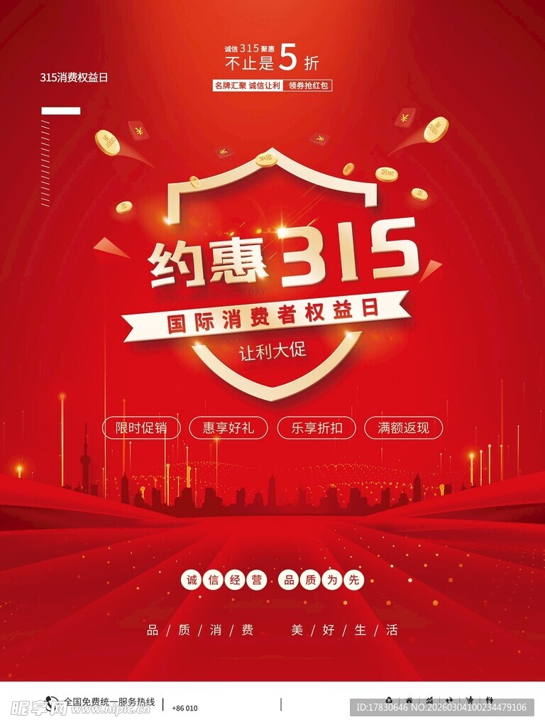 315海报
