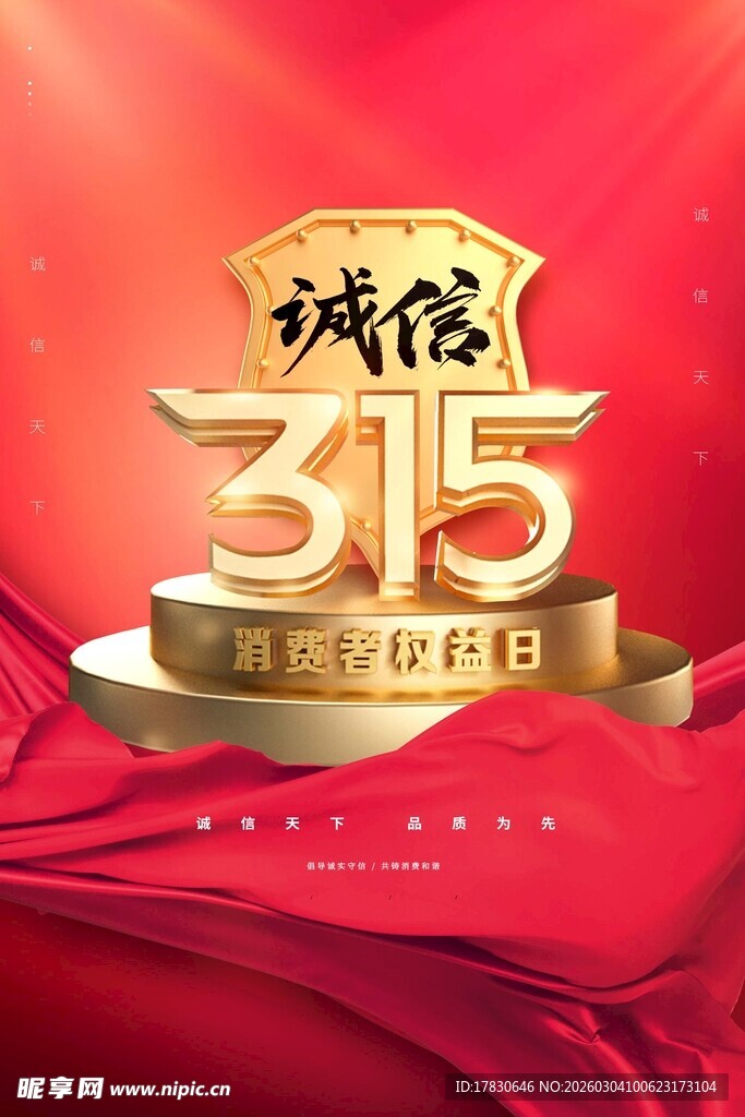 315海报