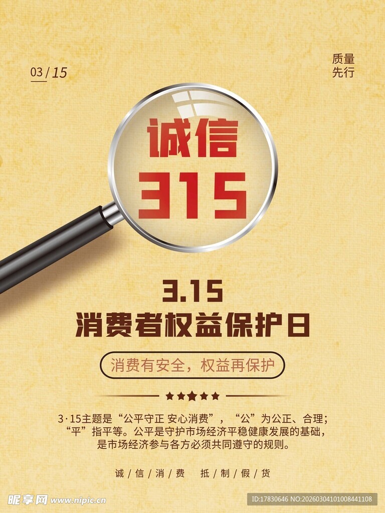 315海报
