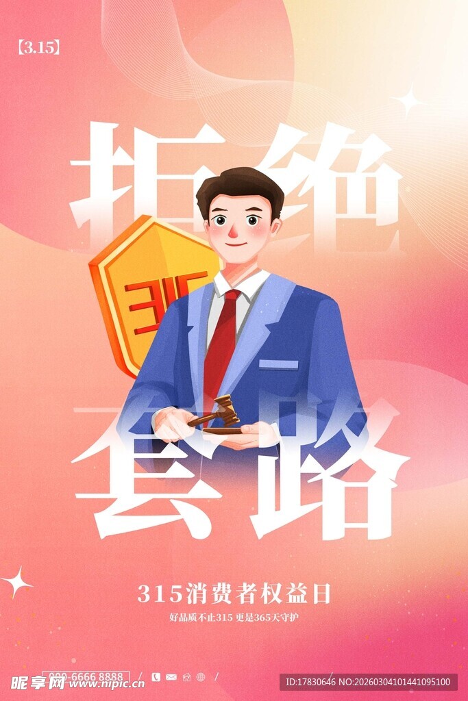315海报